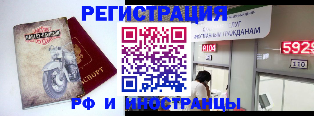 регистрация в Анапе