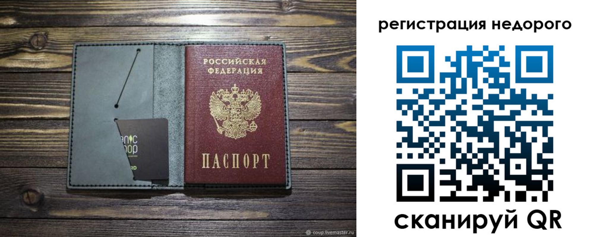 временная регистрация для школы в Анапе