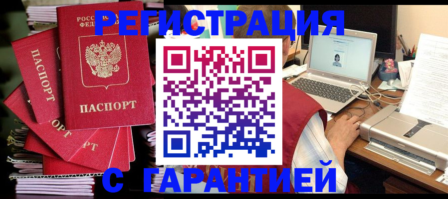 регистрация для школы в Анапе