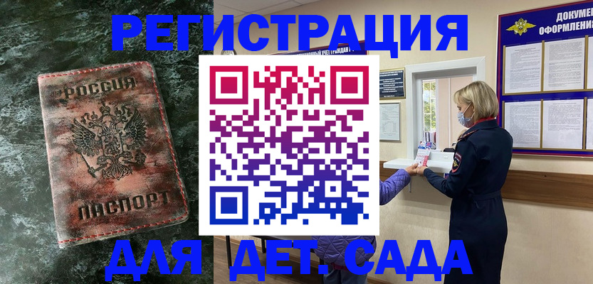 временная регистрация поиск в Анапе