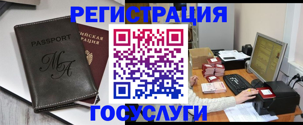 прописка для школы в Анапе